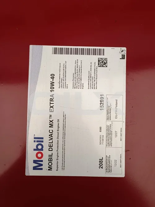 Реальное фото поставки масел в бочках — OILX